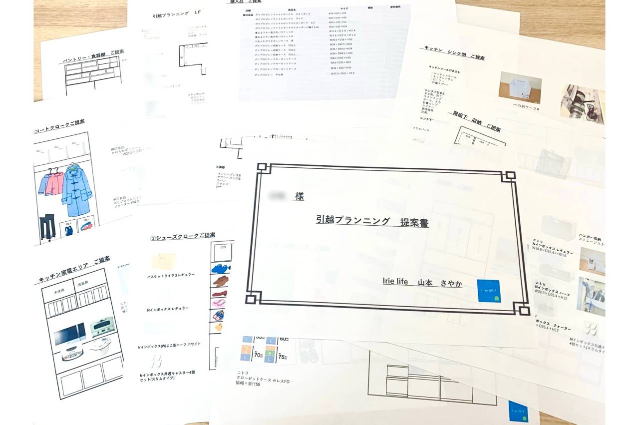 引越しフルサポート収納サービス