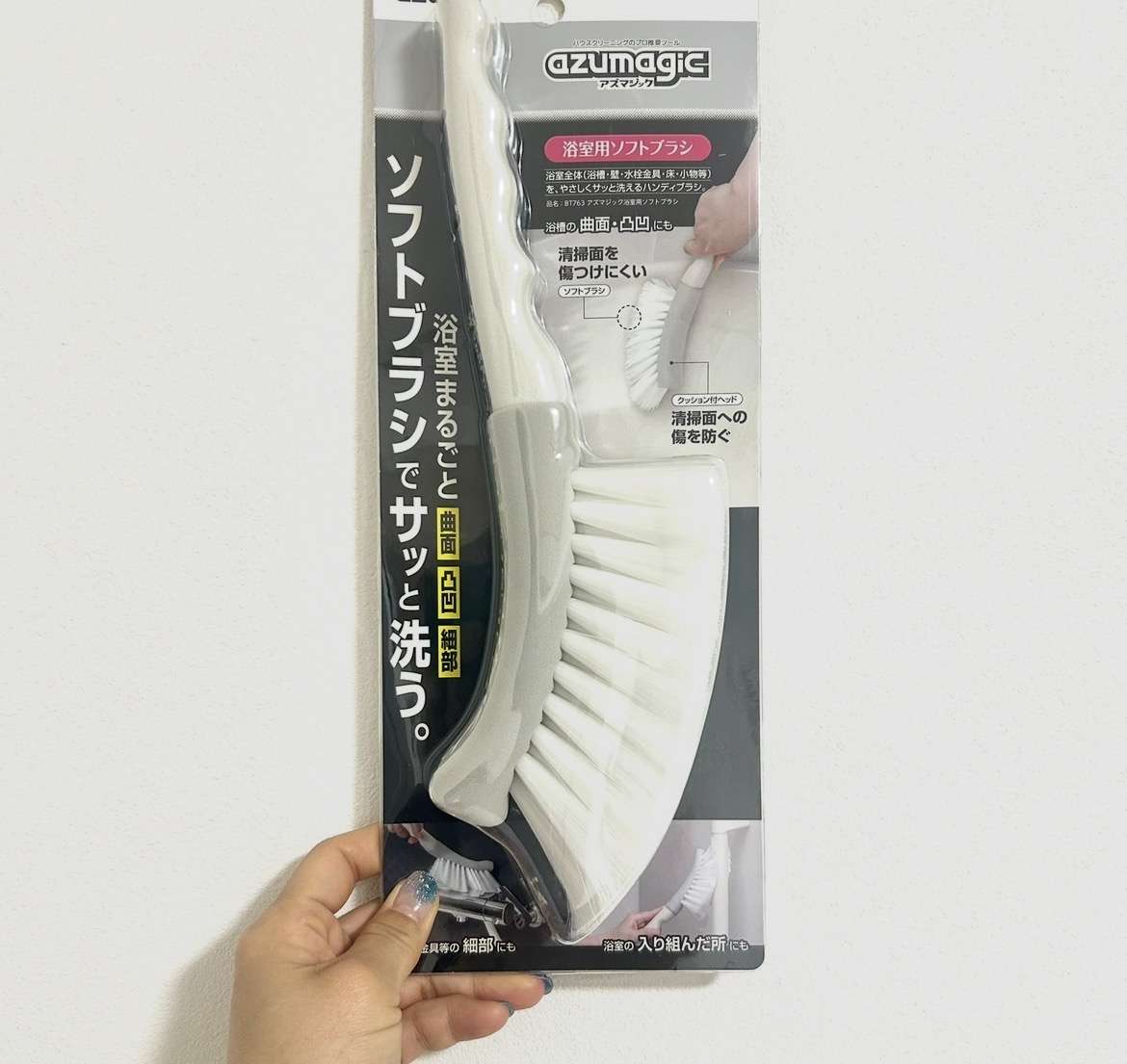 アズマ工業「浴室用ソフトブラシ」